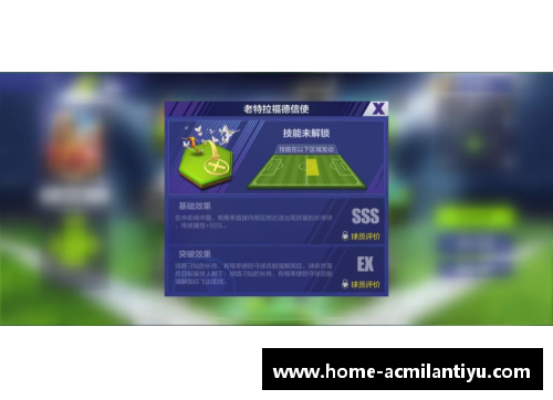 长传制导球员：战术革新与技艺的完美结合