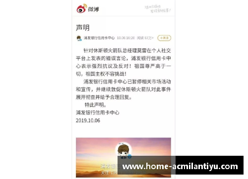 NBA火箭队的新动态与精彩赛事报道